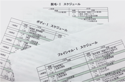 新人研修カリキュラム