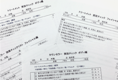 技術研修カリキュラム